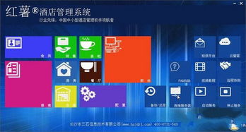 免費酒店管理系統(tǒng)助力小微酒店高效運營